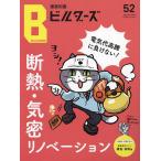  строительство знания builder z52(2023spring)