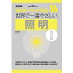  мир . самый .... освещение 110. ключевое слово ... строительство знания ..60 anniversary commemoration выпускать / дешево ..