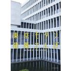  Tokyo современный строительство san ./. person Shunsuke / внизу ... .