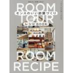  чувство. .. часть магазин ... рецепт BOOK. похоже . видеть ...!/THEROOMTOUR