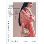  иглы для вязания крючком плетеный. we ведро g* вязаный крючком / город Хюга Akira .