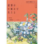  строительство. . комплект .. видно 13