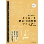  абсолютный успех делать klinik строительство * план открытие manual /. корень ../ Yuzawa . доверие 