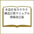 ( предварительный заказ ) дерево структура жилье удобно структура счет manual больше . модифицировано . версия 