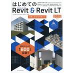  впервые .. Autodesk Revit &amp; Revit LT практика!BIM введение гид / Kobayashi прекрасный песок ./ средний река ../ внутри рисовое поле . flat 