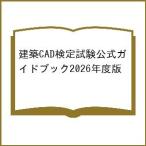 ( предварительный заказ ) строительство CAD сертификация экзамен официальный путеводитель 2026 года выпуск 