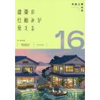  строительство. . комплект .. видно 16