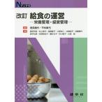 . еда. управление питание управление * управление бизнесом /. видеть . плата / flat .. смычок / длина рисовое поле . рассада 