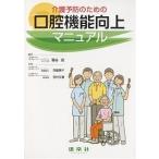  уход предотвращение поэтому. полость рта функция улучшение manual /.../ запад бок ../ Tamura документ .