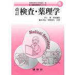  инспекция * фармакология /.книга@ прекрасный ./ река .. line / Inoue .