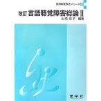  язык .. препятствие общий теория 2/ Yamazaki столица .