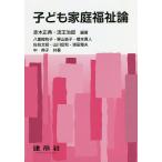  ребенок семья благосостояние теория / красный дерево правильный ./..../. -слойный ...