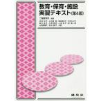  образование * уход за детьми * объект реальный . текст / 2 этаж .../ внутри рисовое поле ..