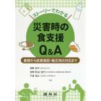  -тактный - Lee . понимать при бедствии. еда поддержка Q&amp;A основа из . еда объект * пострадавший район. соответствует до /. глициния ../. холм ( цубо гора ). плата / внизу ...