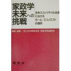  дом .. будущее к пробовать все рис skotsute il собрание что касается Home * Ekono Mist. выбор / Япония дом ... дом .. принцип часть .