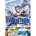 EVOLUTION Nakamura eito сборник репродукций / Nakamura eito