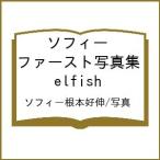 ( предварительный заказ )sofi- First фотоальбом elfish/sofi- основа ..| фотография 