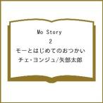 �k�\��lMo Story 2 ���[�Ƃ͂��߂Ă̂�����/�`�F�E�����W��/����Y