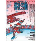  благосостояние .. инвалид * уход за детьми * образование. объединенный журнал 117(2007~2008Winter)