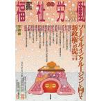  благосостояние .. инвалид * уход за детьми * образование. объединенный журнал 125(2009-2010Winter)