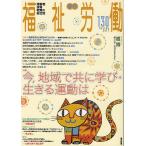  благосостояние .. инвалид * уход за детьми * образование. объединенный журнал 130(2011Spring)