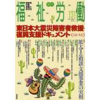  благосостояние .. инвалид * уход за детьми * образование. объединенный журнал 131(2011Summer)