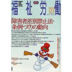  благосостояние .. инвалид * уход за детьми * образование. объединенный журнал 133(2011-2012Winter)