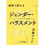  работа место . можно использовать jenda-* домогательство меры книжка Anne темно синий автомобиль s* диагональный ... включено . стратегия ... program / Kobayashi ..