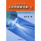  элегантный вступительный экзамен проблема . закон сборник roots .... сразу ... сверху / камень ..