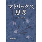  Matrix ../ дерево внизу . магазин 