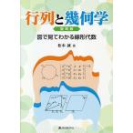  line ряд .. какой . map . смотри понимать линия форма плата число переиздание / Matsumoto .