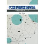  плата число . целый число теория . мнение euler из Гаусс ./ высота . правильный .