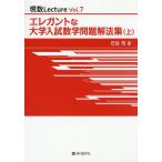  элегантный университет вступительный экзамен математика проблема . закон сборник сверху / камень ..