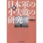  Япония армия. маленький недостаточность. изучение . новый оборудование версия / три . правильный .