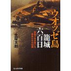 uoze остров . замок шесть 100 день . остров . сырой ......... регистрация / земля магазин Taro 