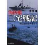  море .. Miyake военная история перевозка судно ....../. рисовое поле .