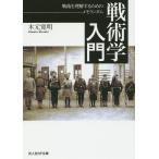  битва .. введение битва .. понимание делать поэтому. память Random / дерево изначальный . Akira 