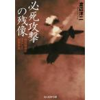  обязательно .... осталось изображение Special .. участник ... сделал ограничение час / Watanabe . 2 