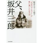., склон . Saburou [ небеса. Samurai ].... сделал сырой . person / склон . Smart дорога .