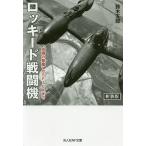  Lockheed истребитель *. туловище. демон ~ из F104 до новый оборудование версия / Suzuki ..