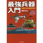  сильнейший . контейнер введение битва место. . позиций тщательный изучение новый оборудование описание версия /...
