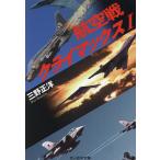  авиация битва klai Max 1/ три . правильный .