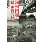  полный . страна . самый передний линия. ./.. выгода .