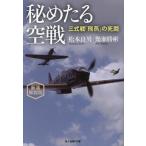 .... пустой битва три тип битва [..]. .. новый оборудование описание версия / Matsumoto хорошо мужчина /....