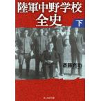  суша армия средний . школа все история внизу /. глициния ..