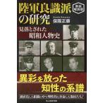  суша армия хорошо ... изучение видеть .. осуществлен Showa персона история / гарантия . правильный .