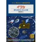  иваси неожиданный ... нет .... ./ Watanabe хорошо .