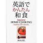  английский язык . простой японская кухня /. рисовое поле ..