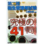  второй вид санитария управление человек экзамен максимальный 41./ Kudo ..