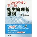 wa. задний .. второй вид санитария управление человек экзамен / Kudo ..